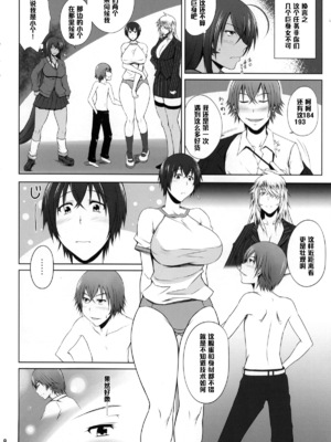 [姫玖屋 (木村ナオキ&樹村ナオキ)] 関羽系列全 (一騎当千) [中国翻訳]_157
