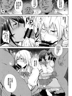 [姫玖屋 (木村ナオキ&樹村ナオキ)] 関羽系列全 (一騎当千) [中国翻訳]_183