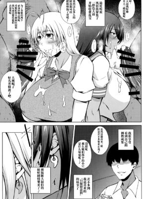 [姫玖屋 (木村ナオキ&樹村ナオキ)] 関羽系列全 (一騎当千) [中国翻訳]_193