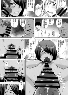 [姫玖屋 (木村ナオキ&樹村ナオキ)] 関羽系列全 (一騎当千) [中国翻訳]_195