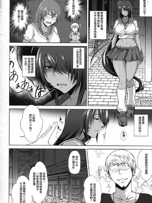 [姫玖屋 (木村ナオキ&樹村ナオキ)] 関羽系列全 (一騎当千) [中国翻訳]_205