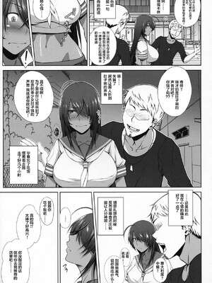 [姫玖屋 (木村ナオキ&樹村ナオキ)] 関羽系列全 (一騎当千) [中国翻訳]_206