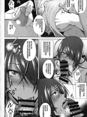 [姫玖屋 (木村ナオキ&樹村ナオキ)] 関羽系列全 (一騎当千) [中国翻訳]_219