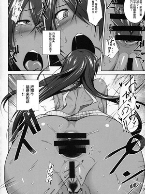 [姫玖屋 (木村ナオキ&樹村ナオキ)] 関羽系列全 (一騎当千) [中国翻訳]_223