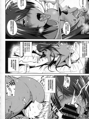 [姫玖屋 (木村ナオキ&樹村ナオキ)] 関羽系列全 (一騎当千) [中国翻訳]_225