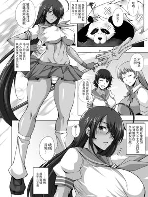 [姫玖屋 (木村ナオキ&樹村ナオキ)] 関羽系列全 (一騎当千) [中国翻訳]_230