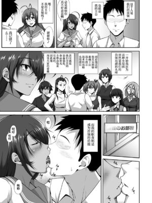 [姫玖屋 (木村ナオキ&樹村ナオキ)] 関羽系列全 (一騎当千) [中国翻訳]_231