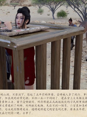 [m1234567m2000]秋决 01-02_0004