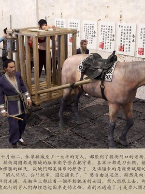 [m1234567m2000]秋决 01-02_0043