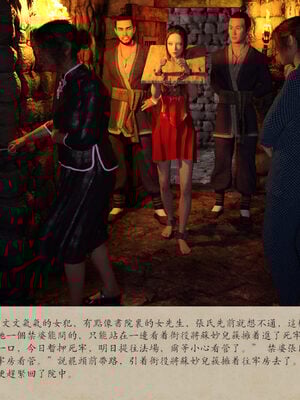 [m1234567m2000]秋决 01-02_0049