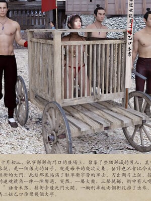 [m1234567m2000]秋决 01-02_0081