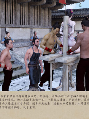 [m1234567m2000]秋决 01-02_0093