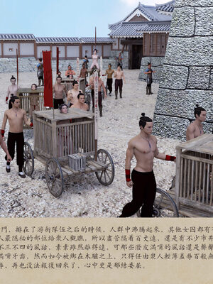 [m1234567m2000]秋决 01-02_0095