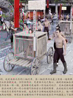 [m1234567m2000]秋决 01-02_0103