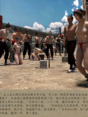 [m1234567m2000]秋决 01-02_0128