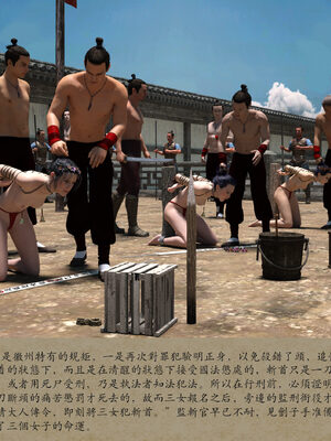 [m1234567m2000]秋决 01-02_0134