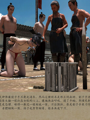 [m1234567m2000]秋决 01-02_0147