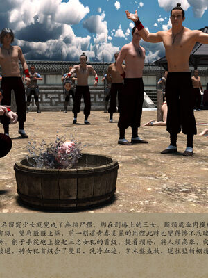 [m1234567m2000]秋决 01-02_0151