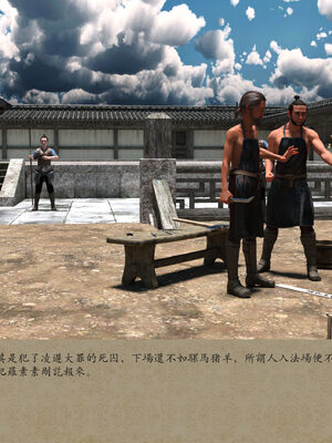 [m1234567m2000]秋决 01-02_0157