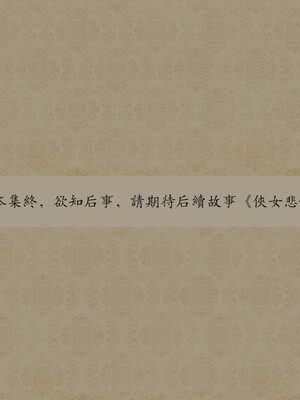 [m1234567m2000]秋决 01-02_0202
