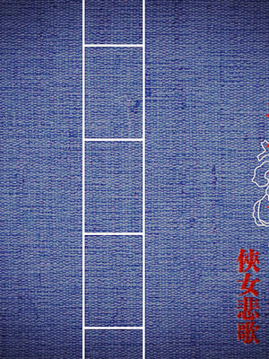 [m1234567m2000]秋决 01-02_0203