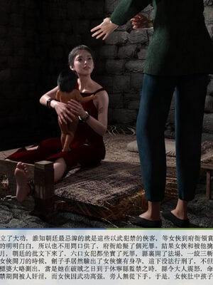 [m1234567m2000]秋决 01-02_0216