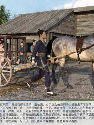 [m1234567m2000]秋决 01-02_0217