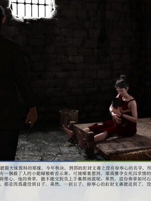 [m1234567m2000]秋决 01-02_0226