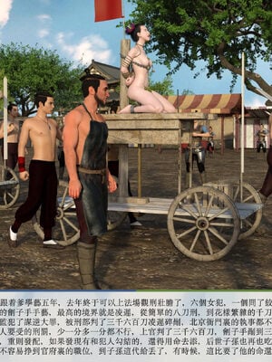 [m1234567m2000]秋决 01-02_0227