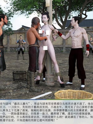 [m1234567m2000]秋决 01-02_0228