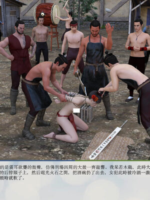 [m1234567m2000]秋决 01-02_0243