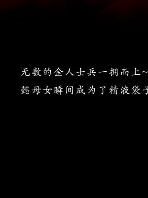 [Jayep]亡国母女 00-02_0011