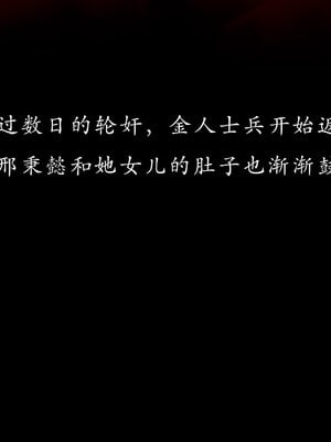 [Jayep]亡国母女 00-02_0029