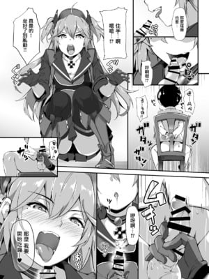 [塩ちょこ (ナハ78)] ヒッパー姉妹のショタ搾精尋問+ローンのショタ偏愛放生+フリードリヒのショタ甘母淫溺 (アズールレーン) [DL版][中国翻訳]_010