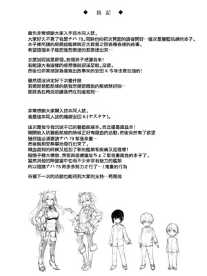 [塩ちょこ (ナハ78)] ヒッパー姉妹のショタ搾精尋問+ローンのショタ偏愛放生+フリードリヒのショタ甘母淫溺 (アズールレーン) [DL版][中国翻訳]_028