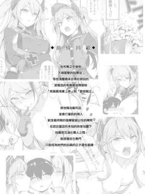 [塩ちょこ (ナハ78)] ヒッパー姉妹のショタ搾精尋問+ローンのショタ偏愛放生+フリードリヒのショタ甘母淫溺 (アズールレーン) [DL版][中国翻訳]_031