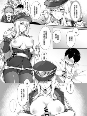 [塩ちょこ (ナハ78)] ヒッパー姉妹のショタ搾精尋問+ローンのショタ偏愛放生+フリードリヒのショタ甘母淫溺 (アズールレーン) [DL版][中国翻訳]_037