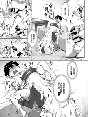 [塩ちょこ (ナハ78)] ヒッパー姉妹のショタ搾精尋問+ローンのショタ偏愛放生+フリードリヒのショタ甘母淫溺 (アズールレーン) [DL版][中国翻訳]_038
