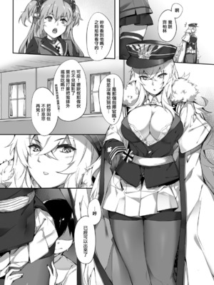 [塩ちょこ (ナハ78)] ヒッパー姉妹のショタ搾精尋問+ローンのショタ偏愛放生+フリードリヒのショタ甘母淫溺 (アズールレーン) [DL版][中国翻訳]_049