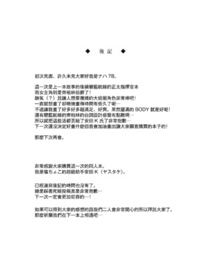 [塩ちょこ (ナハ78)] ヒッパー姉妹のショタ搾精尋問+ローンのショタ偏愛放生+フリードリヒのショタ甘母淫溺 (アズールレーン) [DL版][中国翻訳]_053