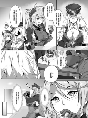 [塩ちょこ (ナハ78)] ヒッパー姉妹のショタ搾精尋問+ローンのショタ偏愛放生+フリードリヒのショタ甘母淫溺 (アズールレーン) [DL版][中国翻訳]_059