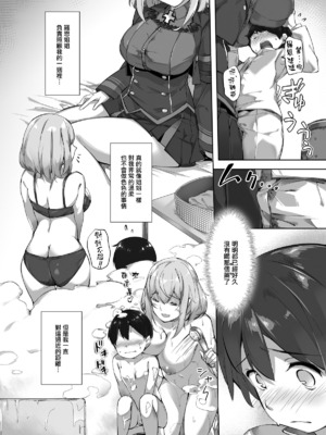 [塩ちょこ (ナハ78)] ヒッパー姉妹のショタ搾精尋問+ローンのショタ偏愛放生+フリードリヒのショタ甘母淫溺 (アズールレーン) [DL版][中国翻訳]_061