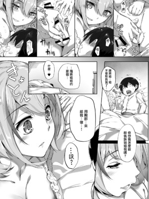 [塩ちょこ (ナハ78)] ヒッパー姉妹のショタ搾精尋問+ローンのショタ偏愛放生+フリードリヒのショタ甘母淫溺 (アズールレーン) [DL版][中国翻訳]_064