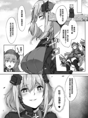 [塩ちょこ (ナハ78)] ヒッパー姉妹のショタ搾精尋問+ローンのショタ偏愛放生+フリードリヒのショタ甘母淫溺 (アズールレーン) [DL版][中国翻訳]_079