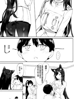 [塩ちょこ (ナハ78)] ヒッパー姉妹のショタ搾精尋問+ローンのショタ偏愛放生+フリードリヒのショタ甘母淫溺 (アズールレーン) [DL版][中国翻訳]_084