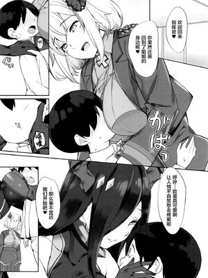 [塩ちょこ (ナハ78)] ヒッパー姉妹のショタ搾精尋問+ローンのショタ偏愛放生+フリードリヒのショタ甘母淫溺 (アズールレーン) [DL版][中国翻訳]_088