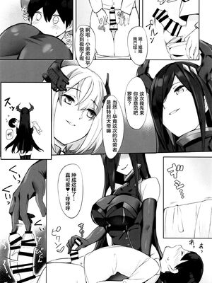 [塩ちょこ (ナハ78)] ヒッパー姉妹のショタ搾精尋問+ローンのショタ偏愛放生+フリードリヒのショタ甘母淫溺 (アズールレーン) [DL版][中国翻訳]_090