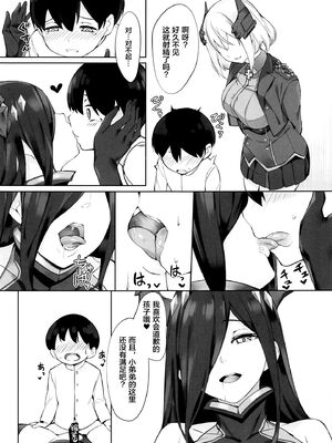 [塩ちょこ (ナハ78)] ヒッパー姉妹のショタ搾精尋問+ローンのショタ偏愛放生+フリードリヒのショタ甘母淫溺 (アズールレーン) [DL版][中国翻訳]_093