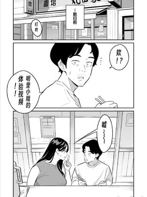 [アルプス一万堂] 続々々【朗報】激安風俗で大当たり引いたwww  [DL版][中国翻訳]_004