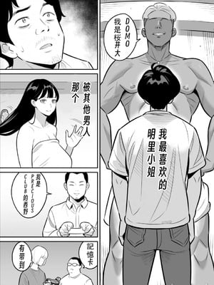 [アルプス一万堂] 続々々【朗報】激安風俗で大当たり引いたwww  [DL版][中国翻訳]_007